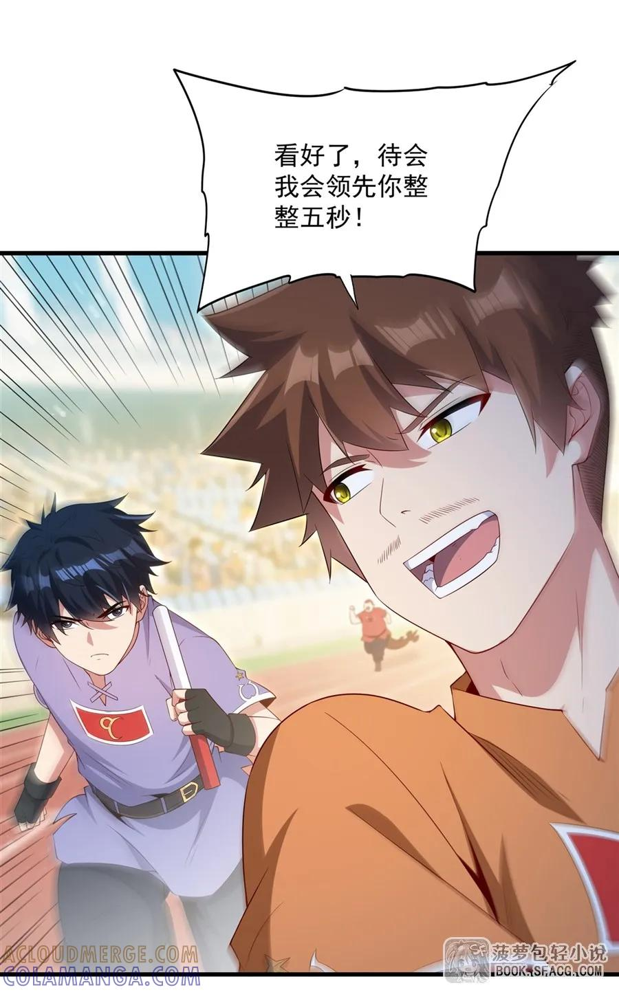 49 绝不能输 第19页
