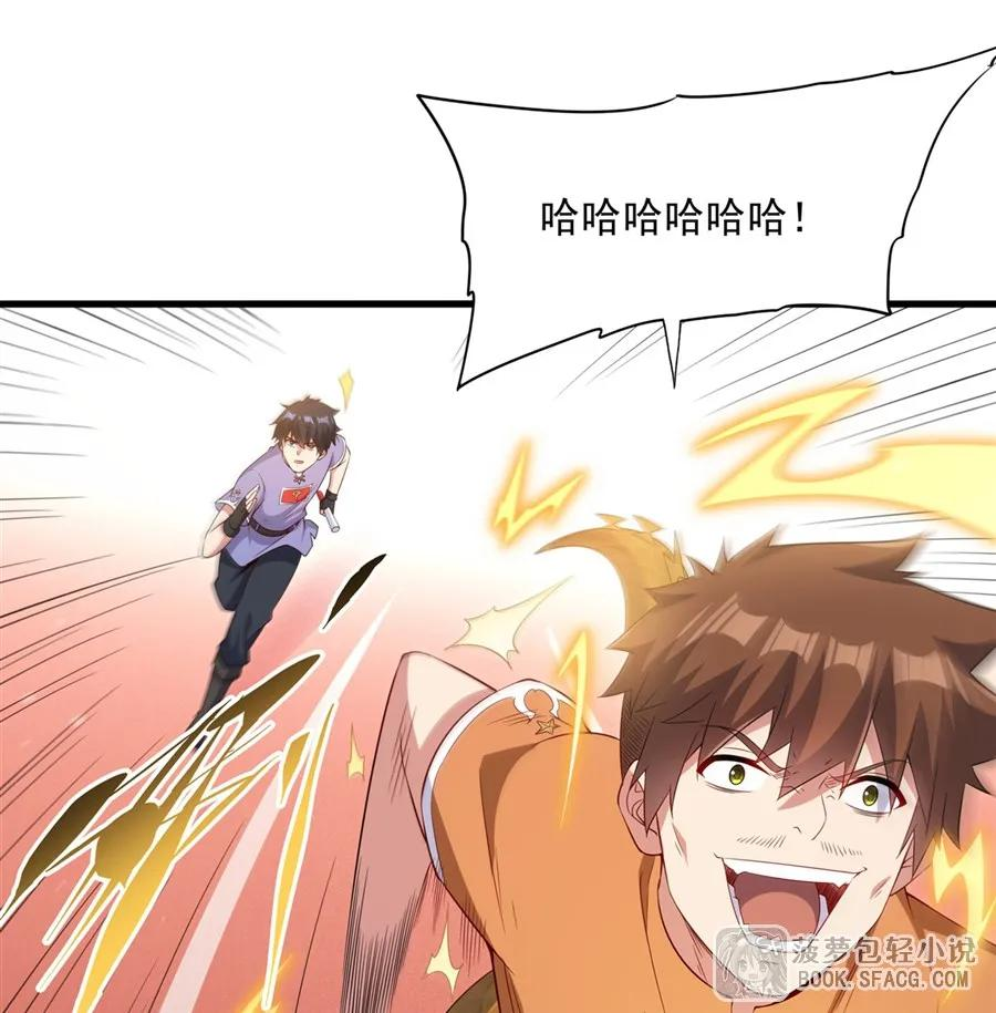 49 绝不能输 第20页