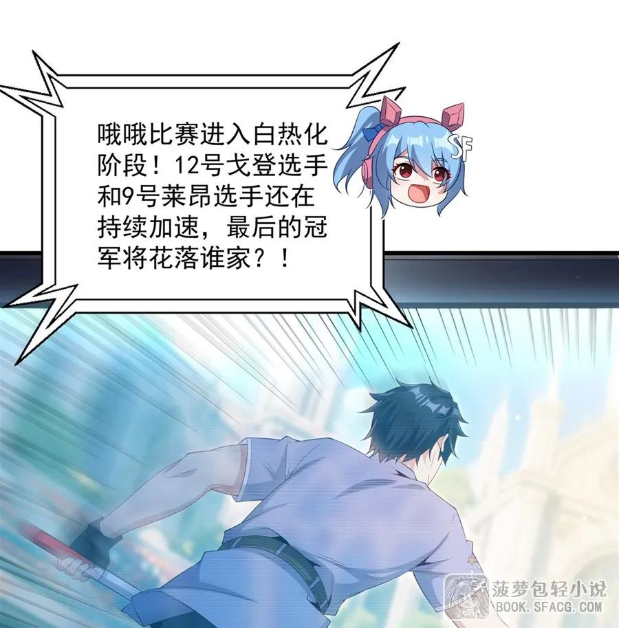 49 绝不能输 第23页