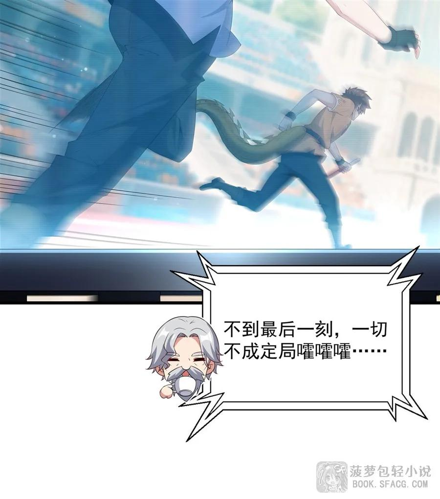 49 绝不能输 第24页