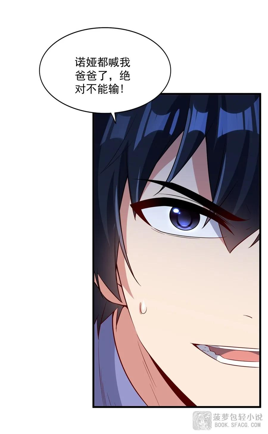 49 绝不能输 第27页