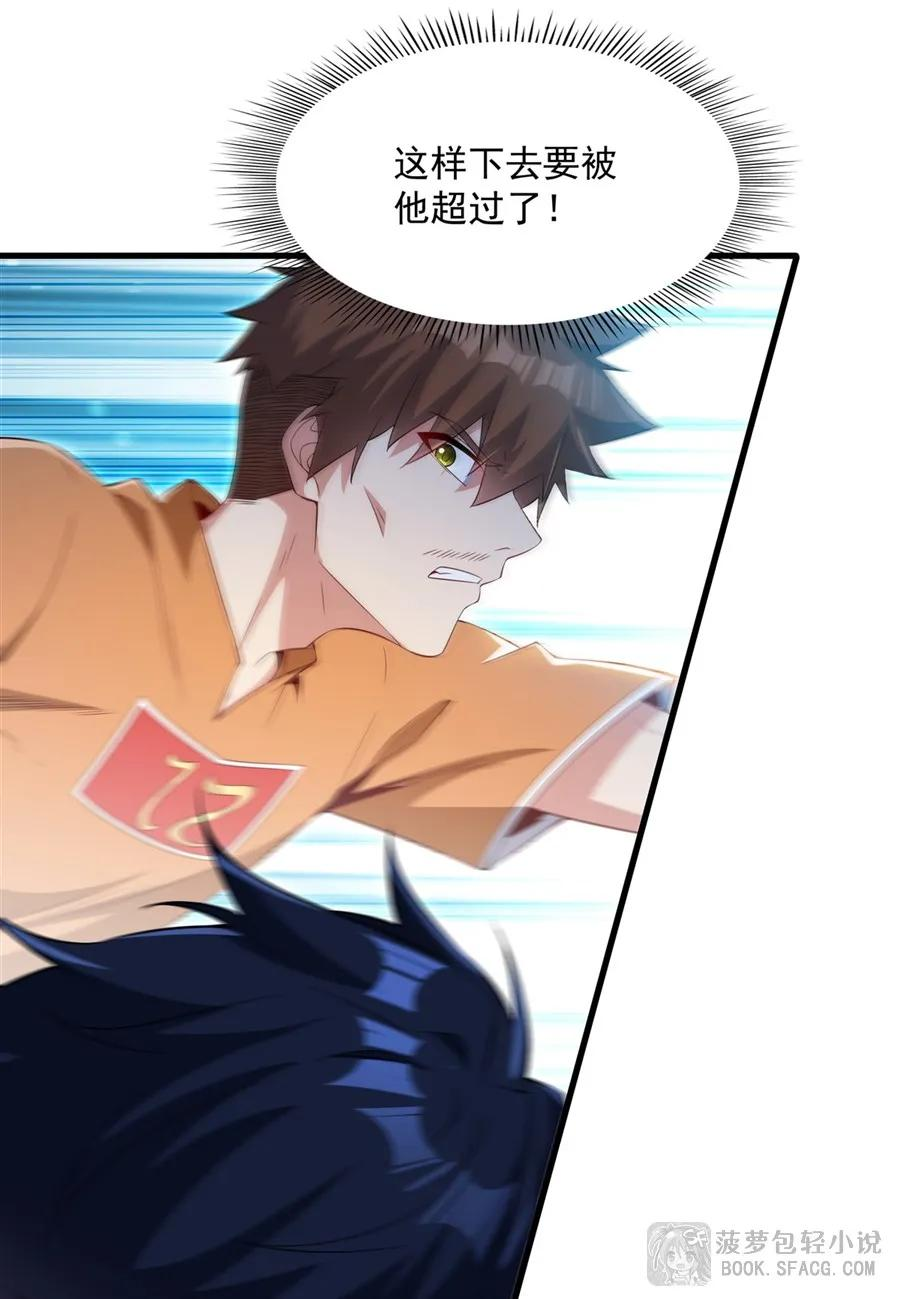 49 绝不能输 第29页