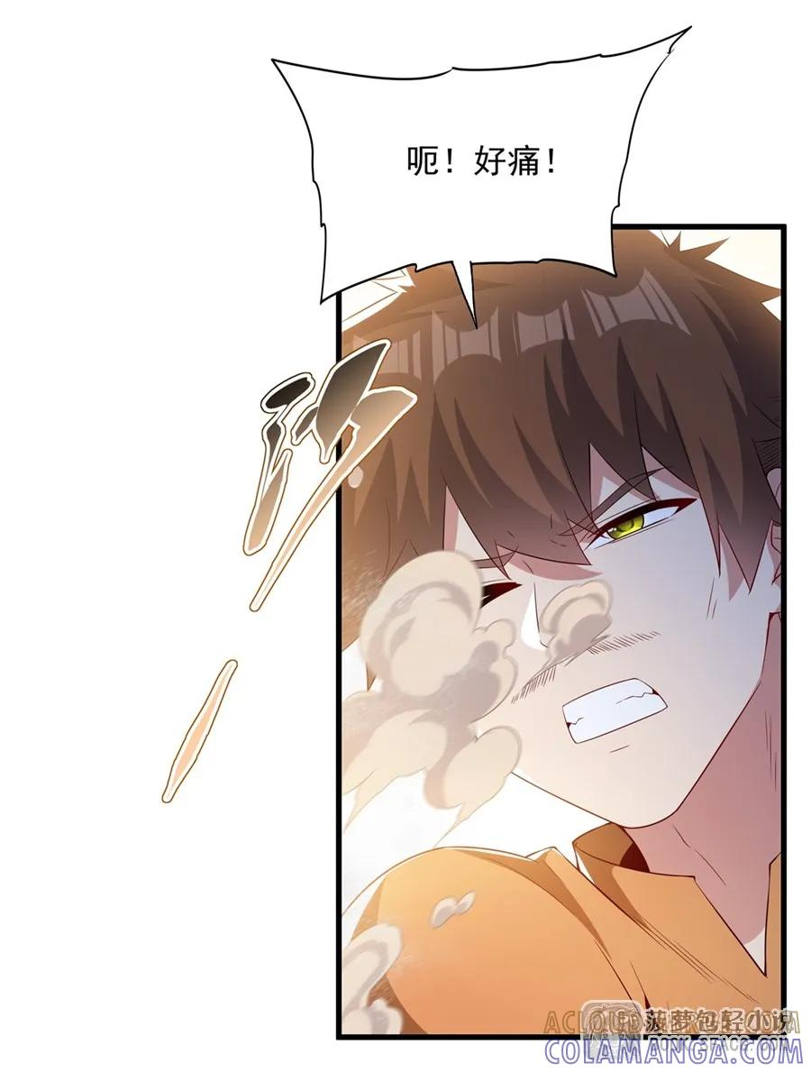 49 绝不能输 第34页