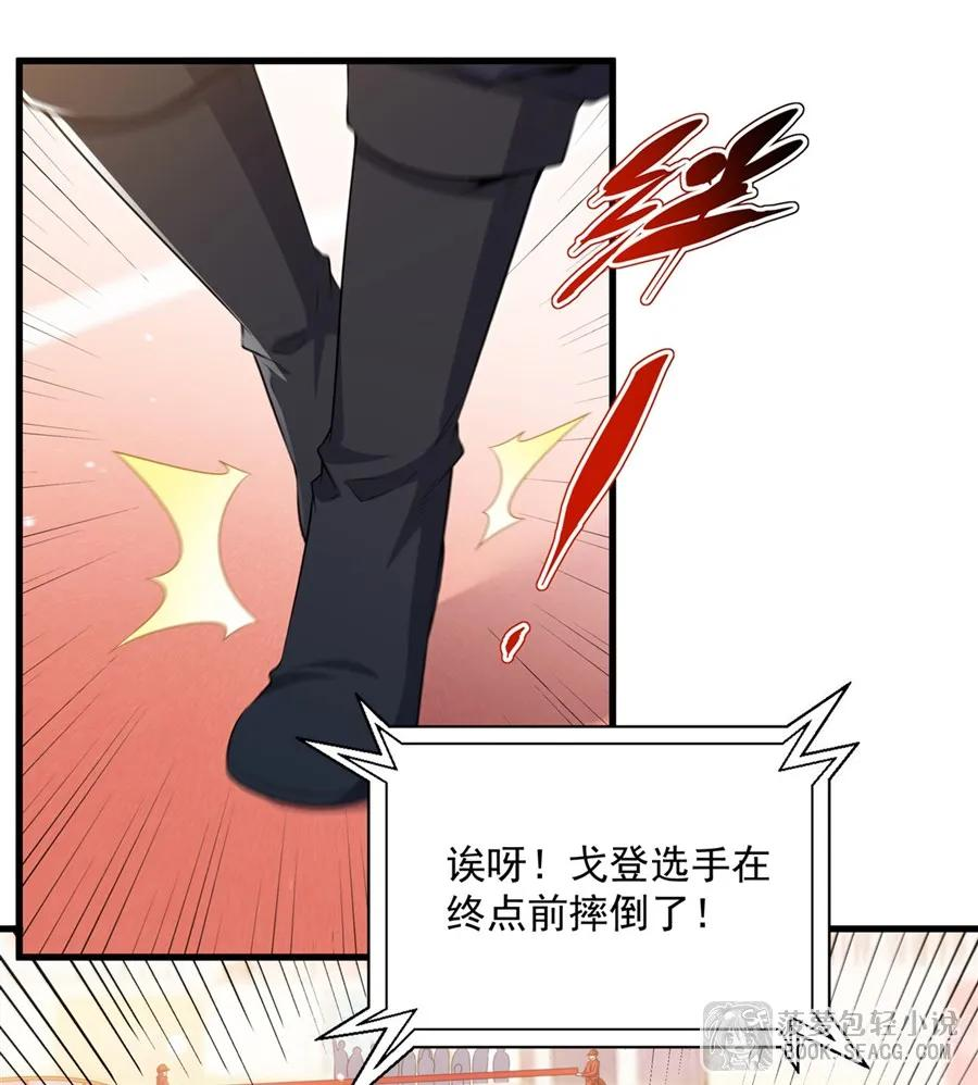 49 绝不能输 第35页
