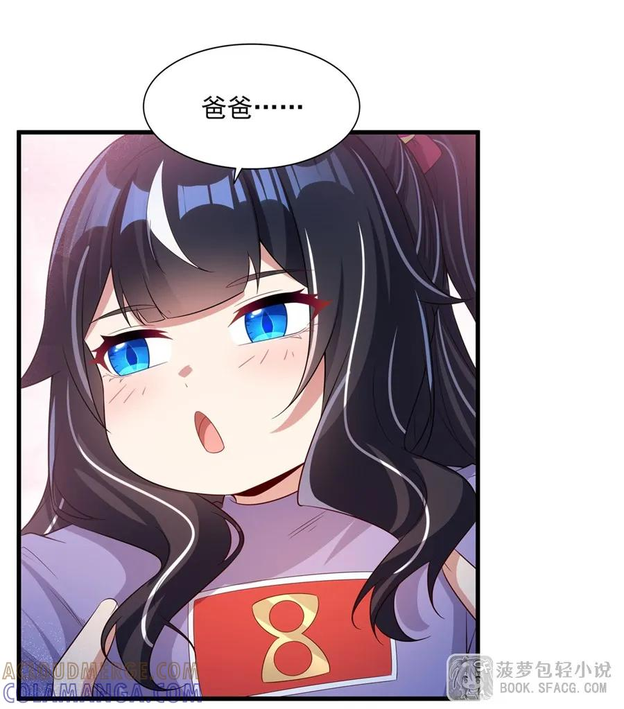 49 绝不能输 第40页