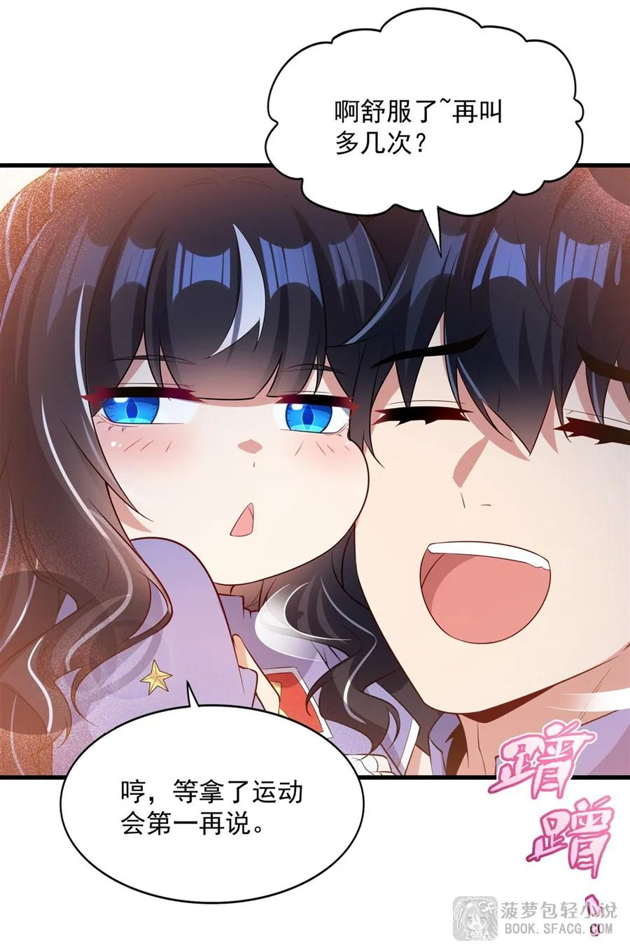 49 绝不能输 第41页