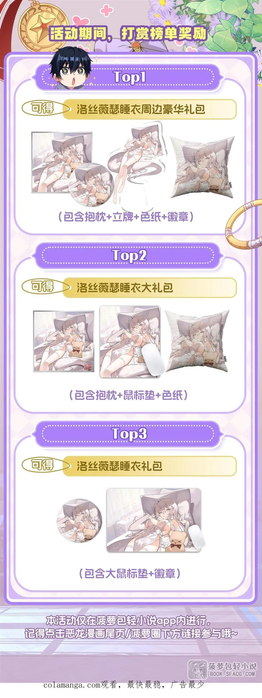 49 绝不能输 第54页