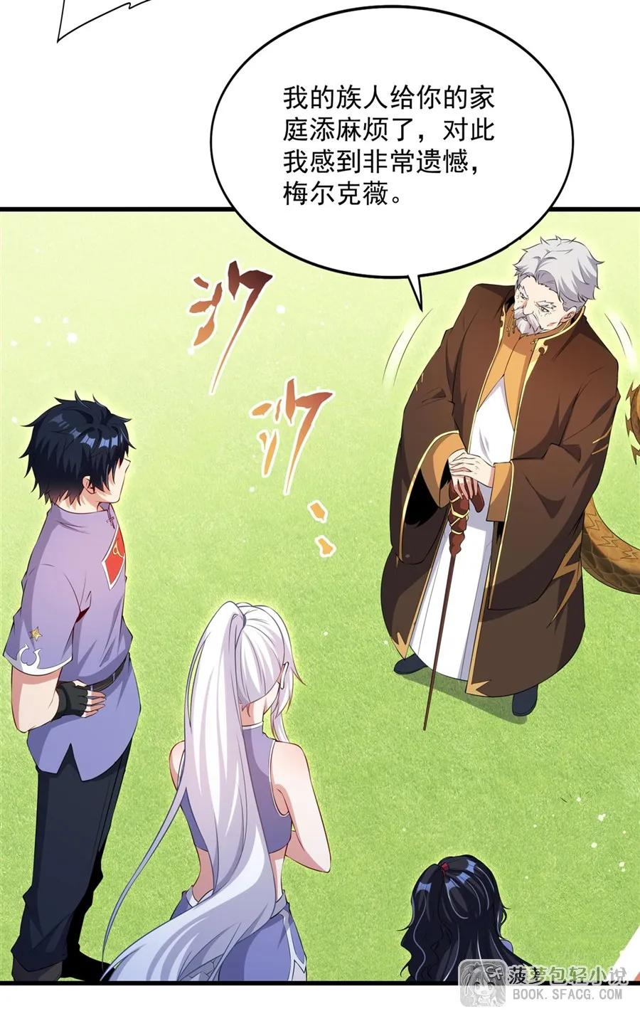 50 爱之烹饪 第9页