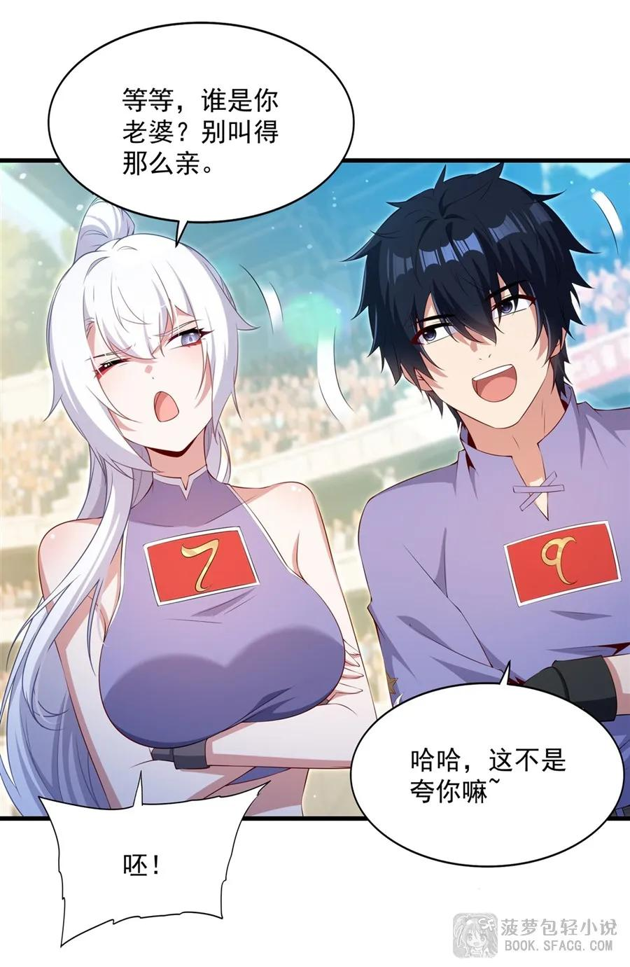 50 爱之烹饪 第14页