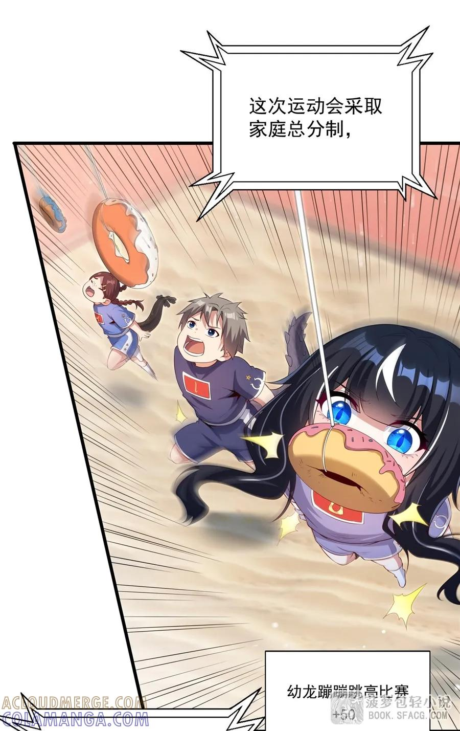 50 爱之烹饪 第16页