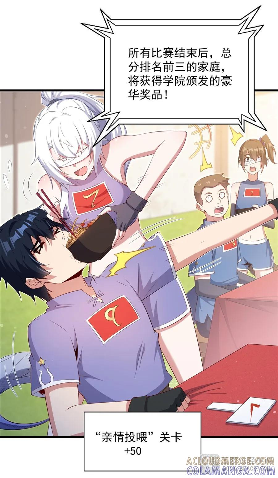 50 爱之烹饪 第19页