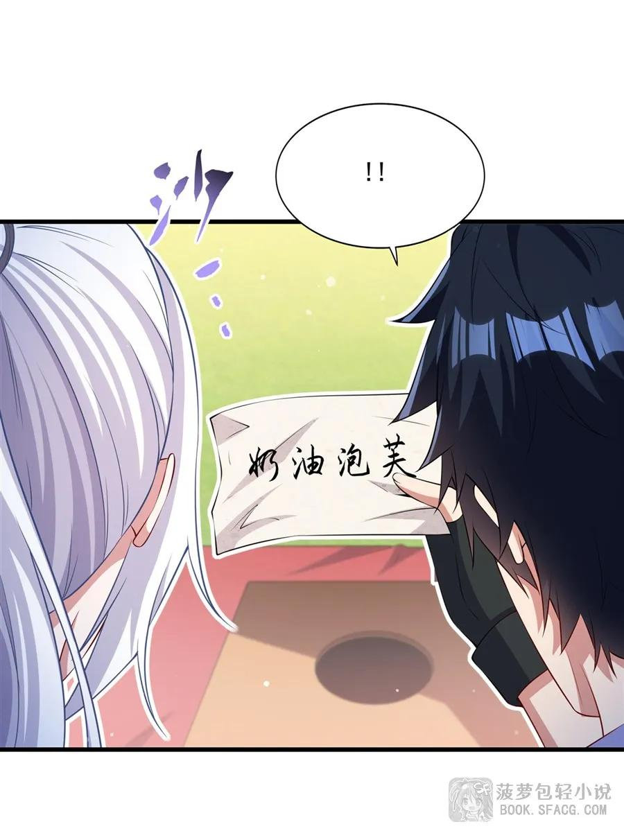 50 爱之烹饪 第27页