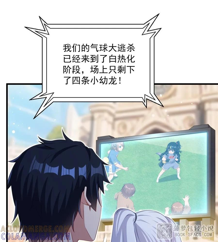 50 爱之烹饪 第31页
