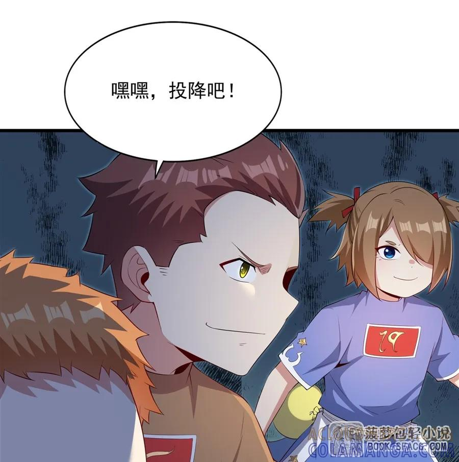 50 爱之烹饪 第34页