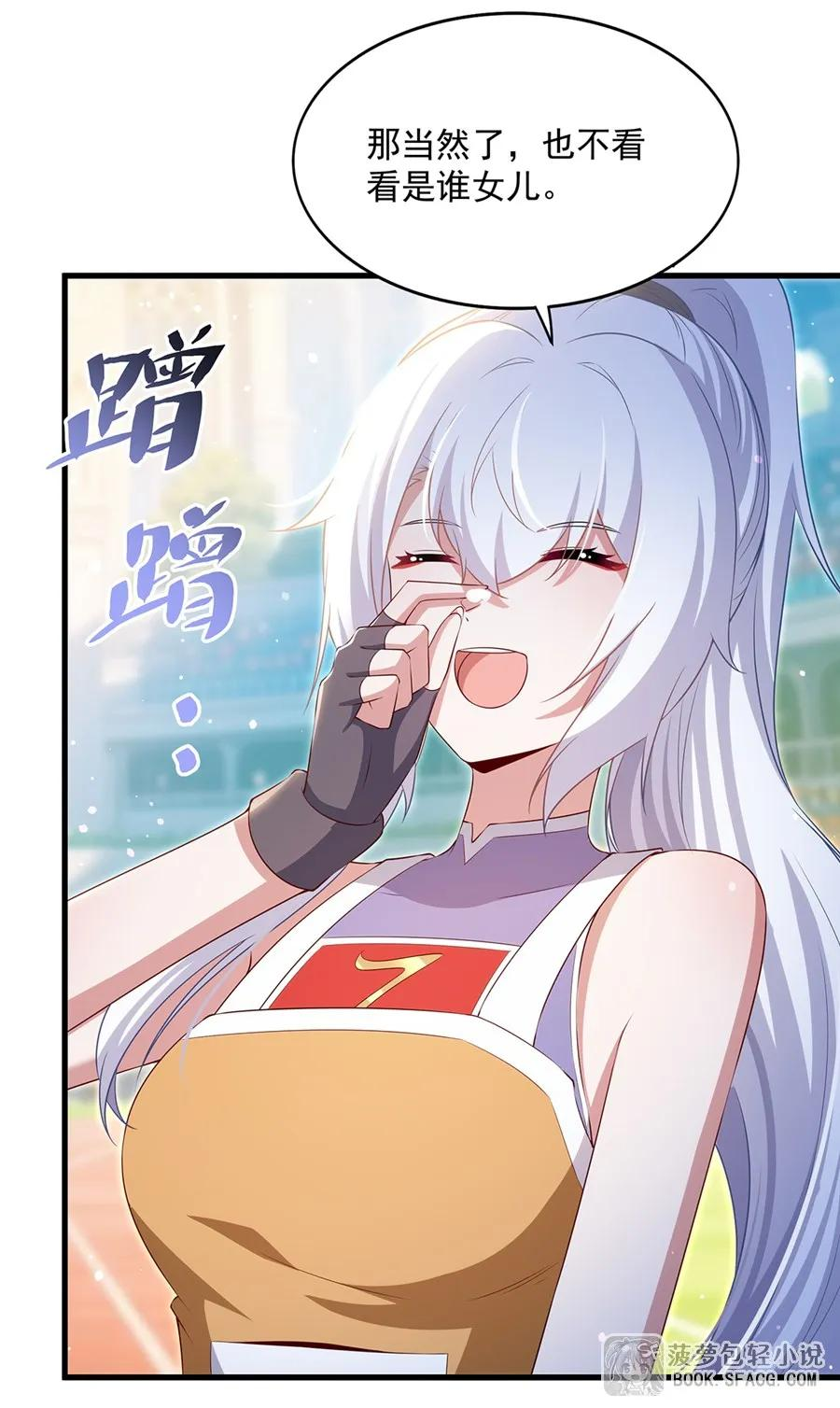 50 爱之烹饪 第45页