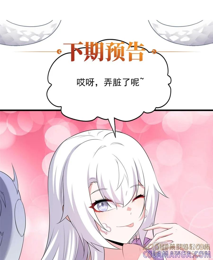 50 爱之烹饪 第49页