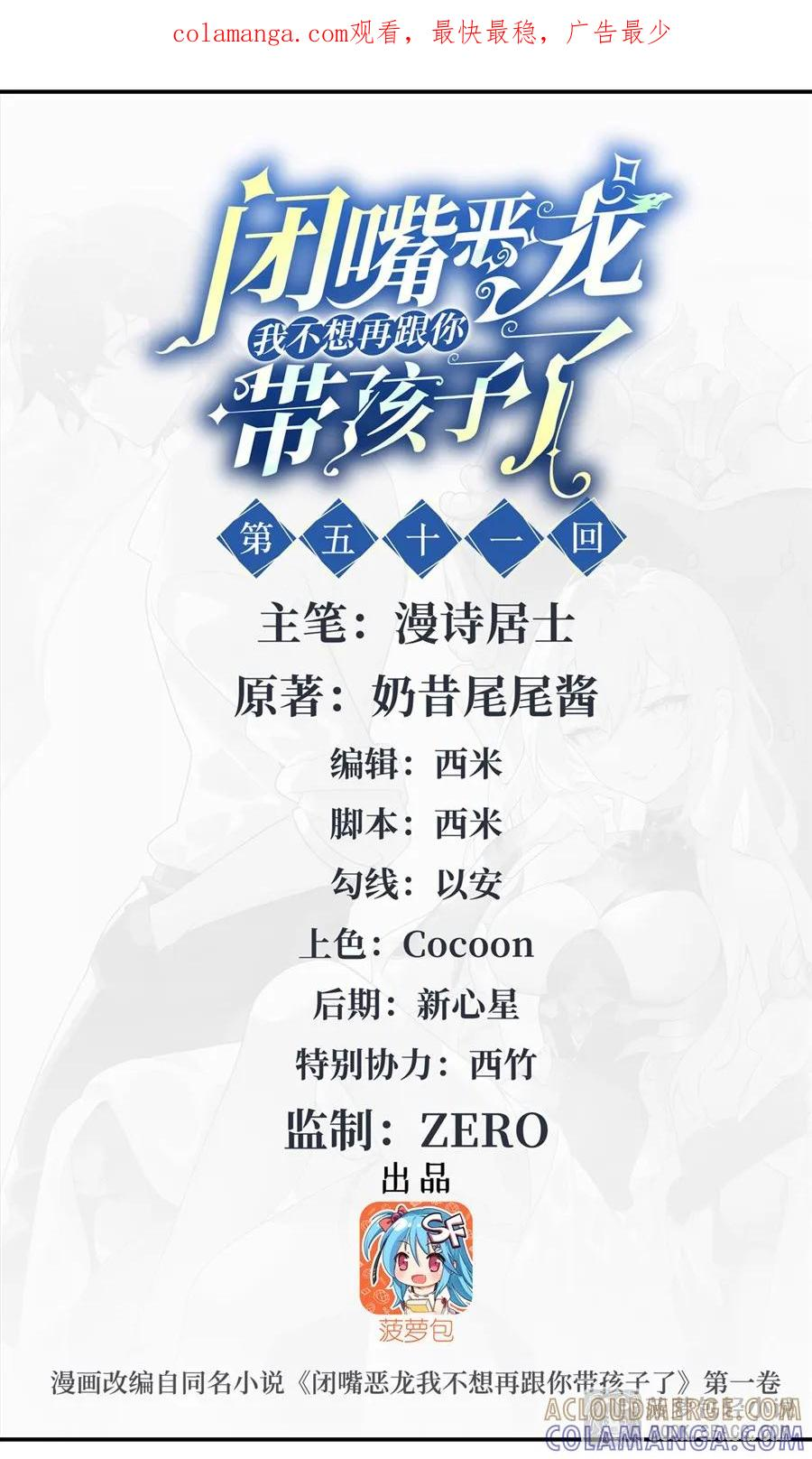 51 冠军的奖励 第1页
