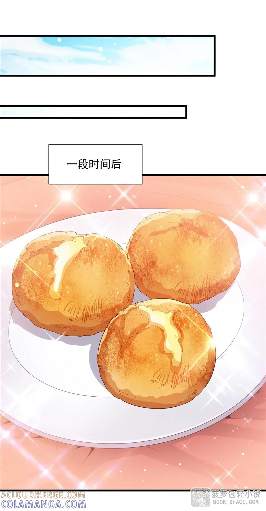 51 冠军的奖励 第7页