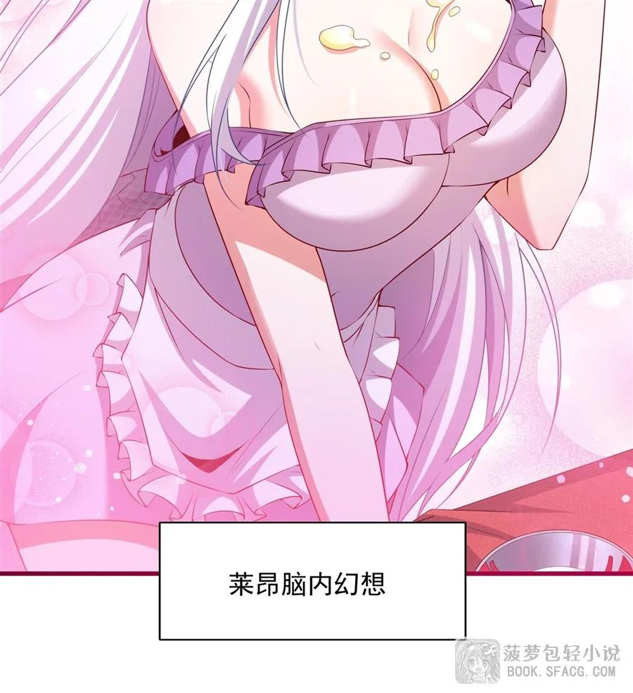 51 冠军的奖励 第14页
