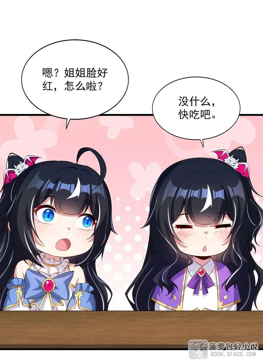 51 冠军的奖励 第51页