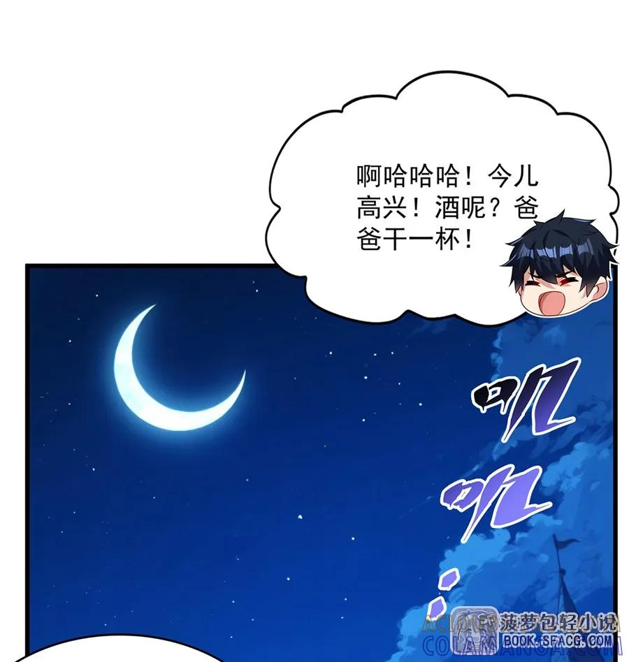 51 冠军的奖励 第52页