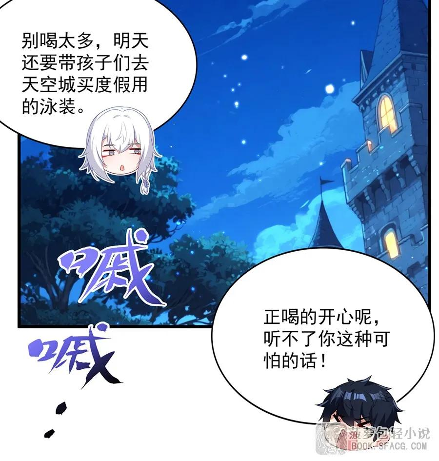 51 冠军的奖励 第53页
