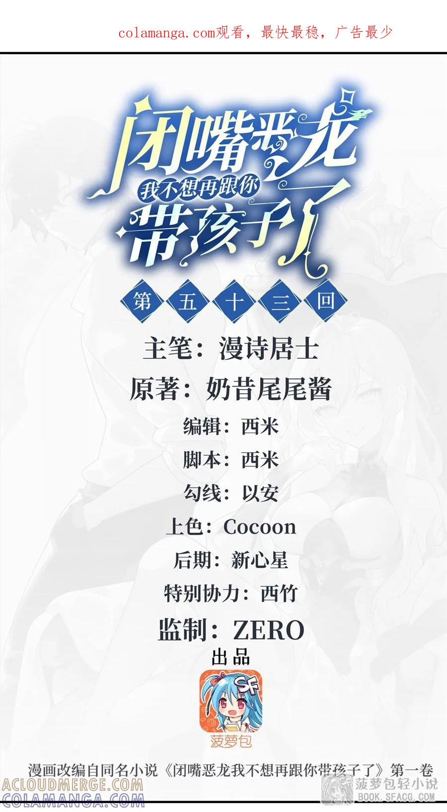 53 女儿们的心声 第1页