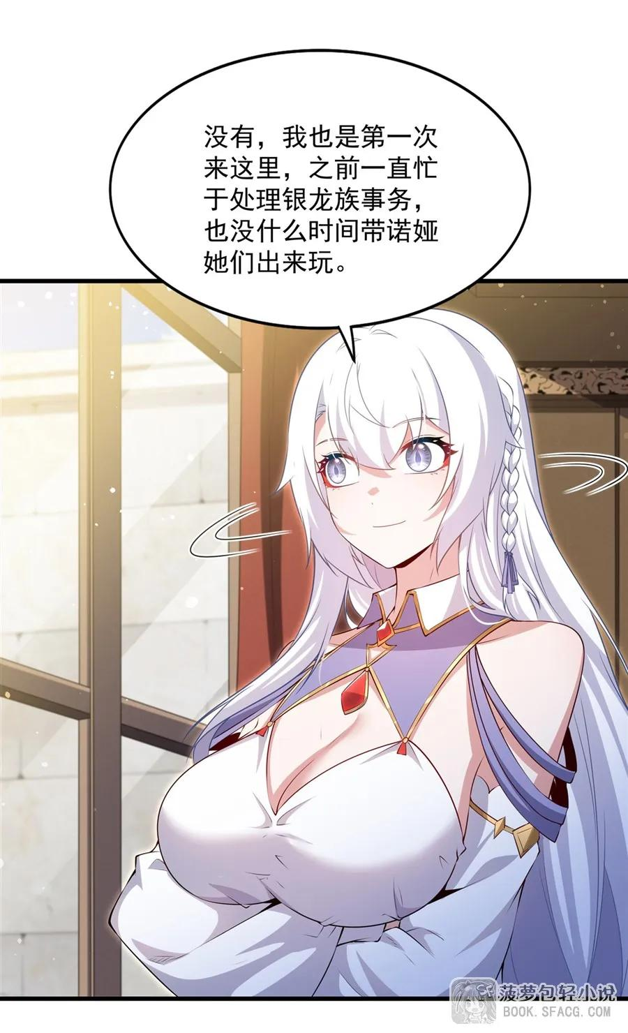 53 女儿们的心声 第5页