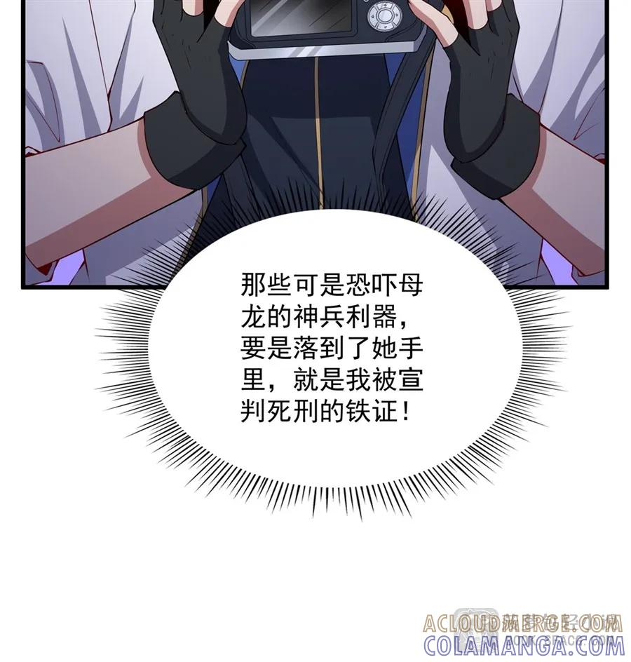 53 女儿们的心声 第10页