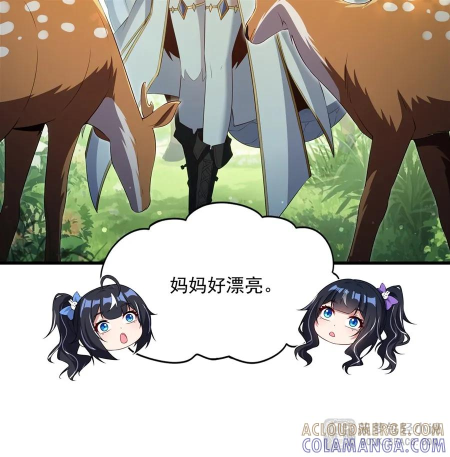 53 女儿们的心声 第19页