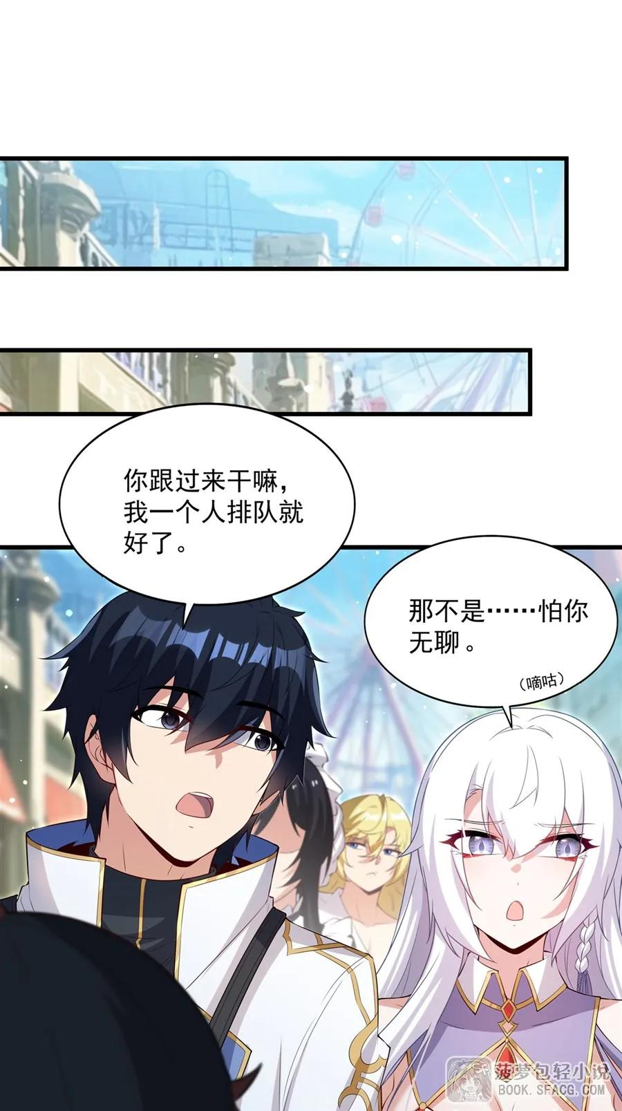 53 女儿们的心声 第26页