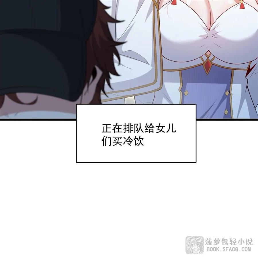 53 女儿们的心声 第27页