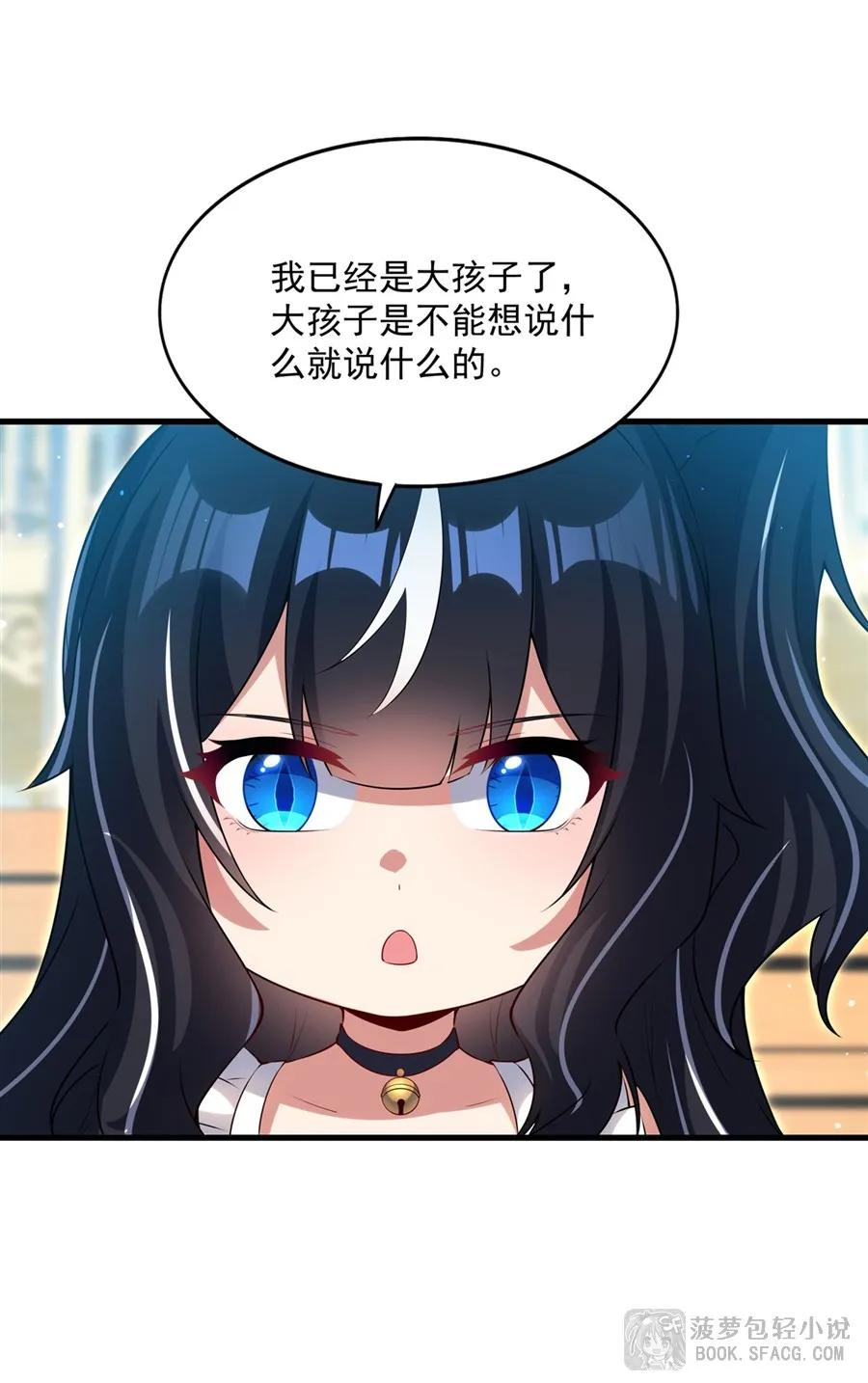 53 女儿们的心声 第39页