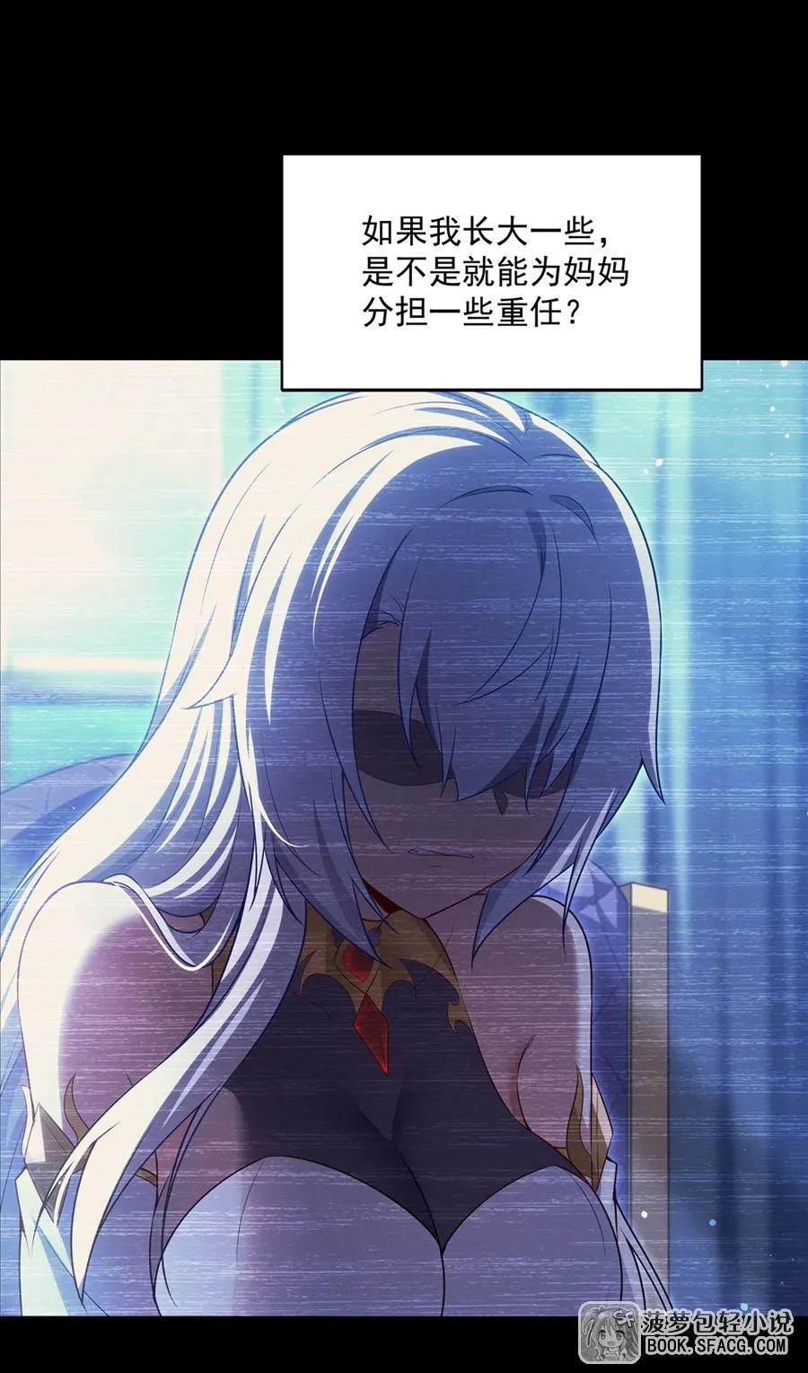 53 女儿们的心声 第44页