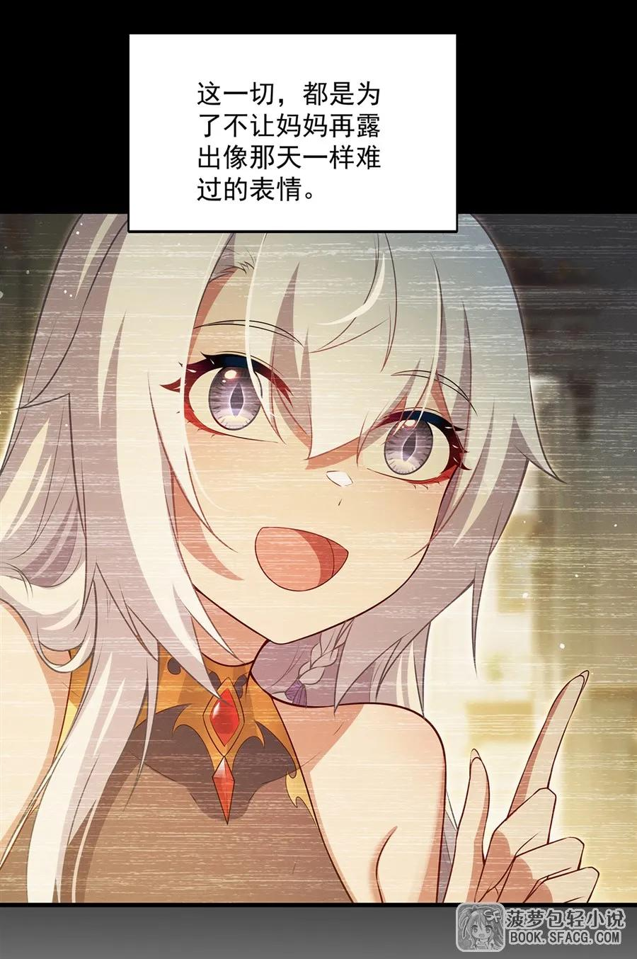 53 女儿们的心声 第47页