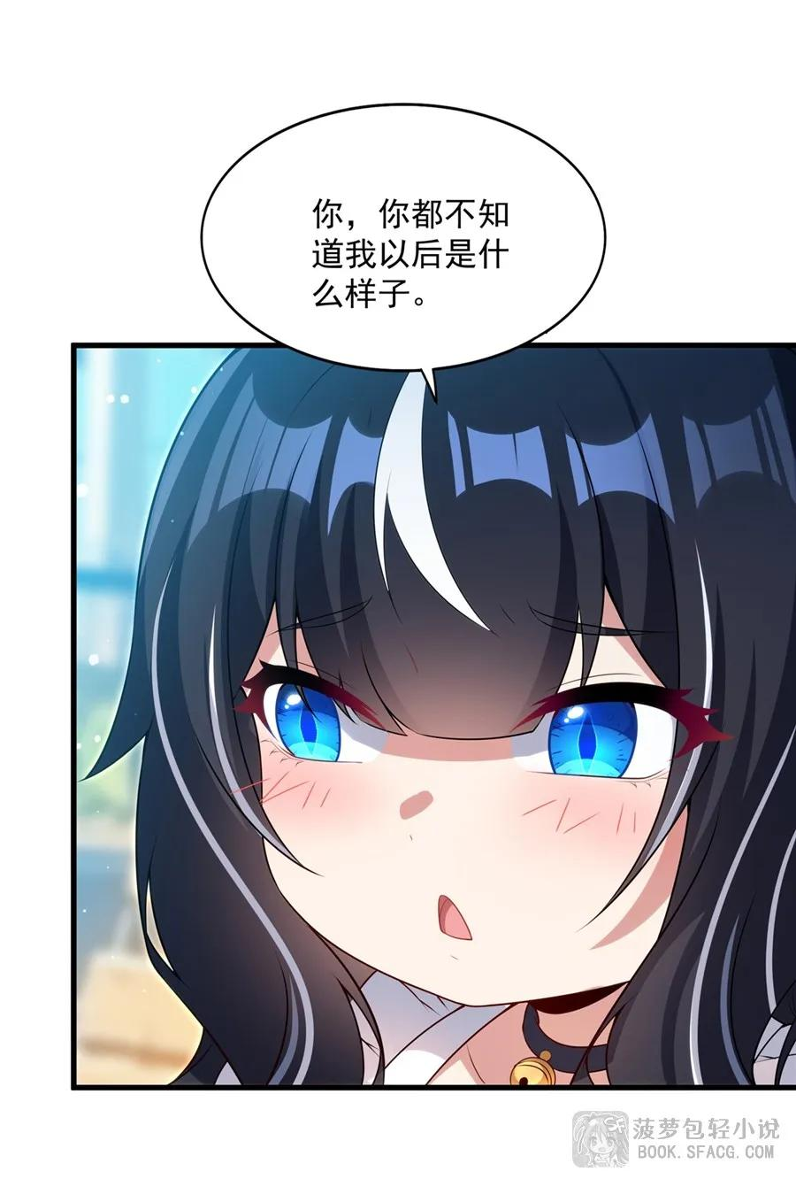 54 慕恩的心意 第5页