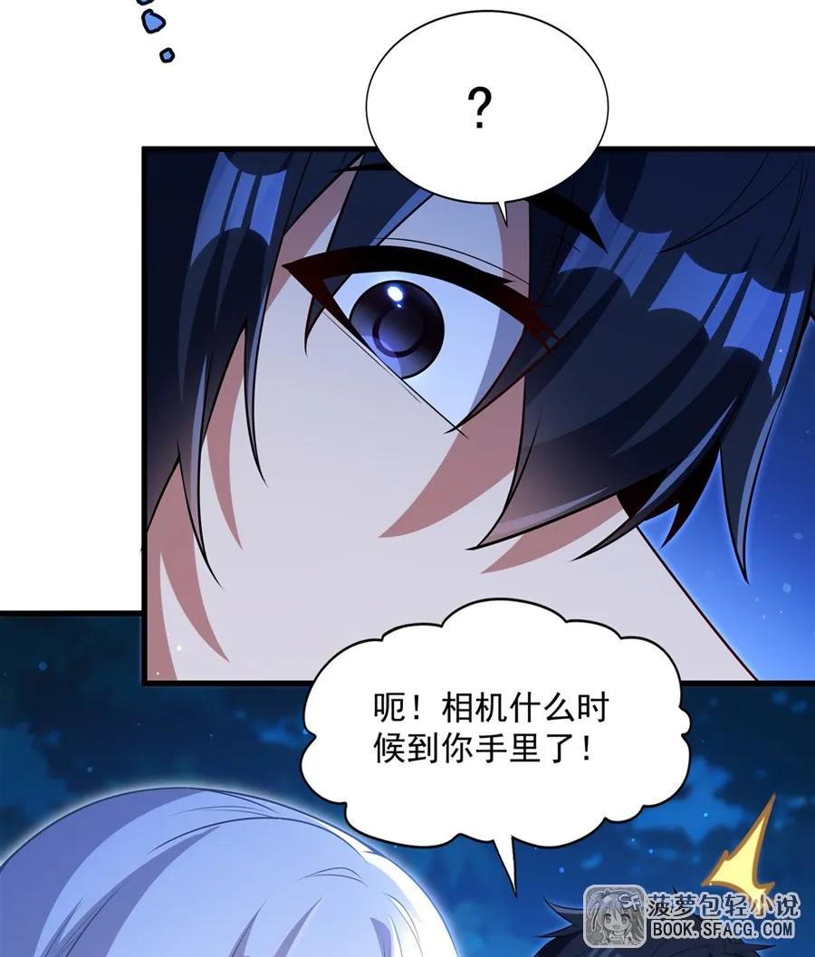 54 慕恩的心意 第14页