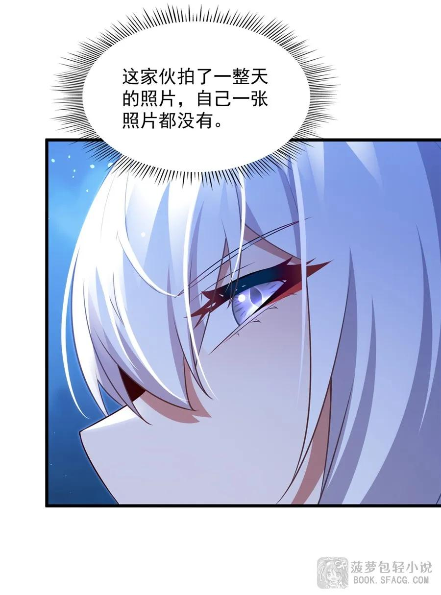 54 慕恩的心意 第24页