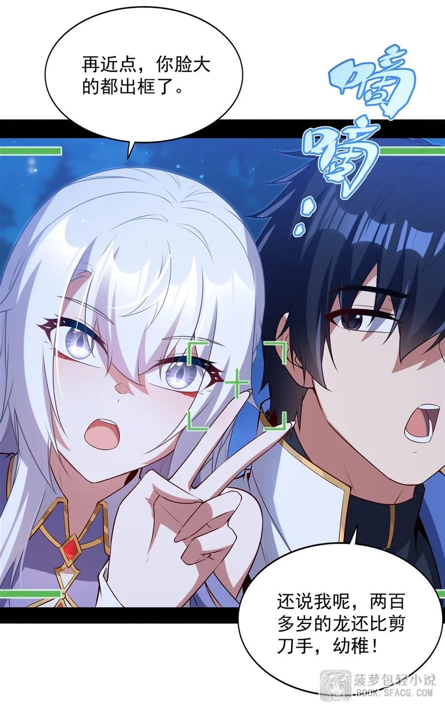 54 慕恩的心意 第27页