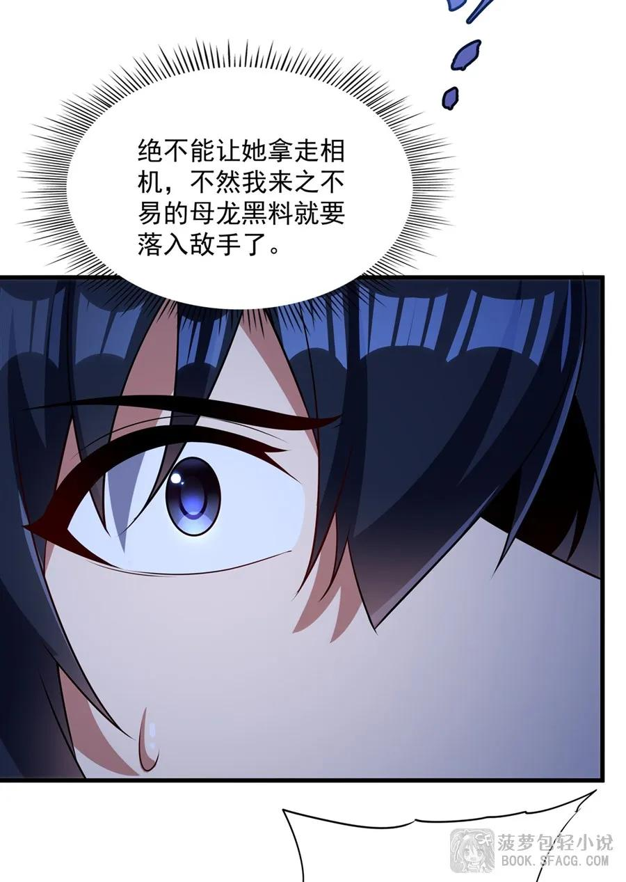 55 温泉共浴 第15页
