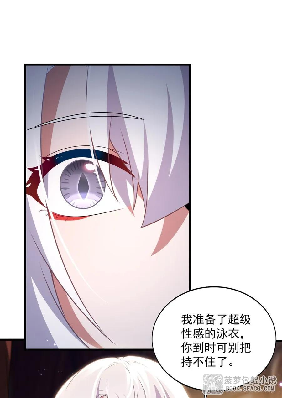 55 温泉共浴 第20页
