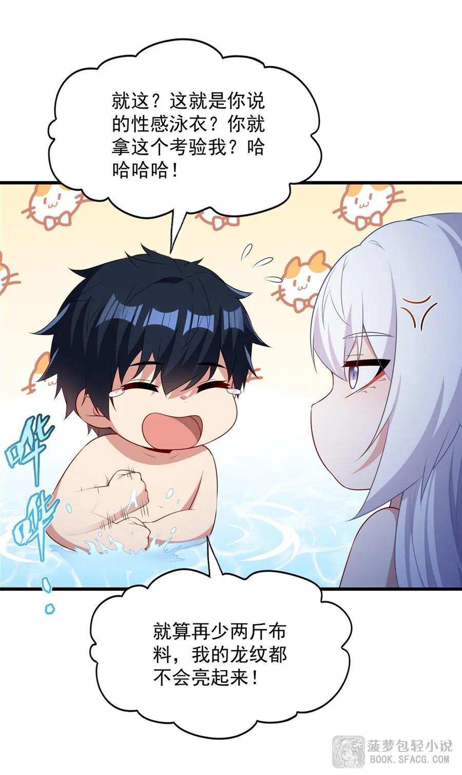 55 温泉共浴 第32页