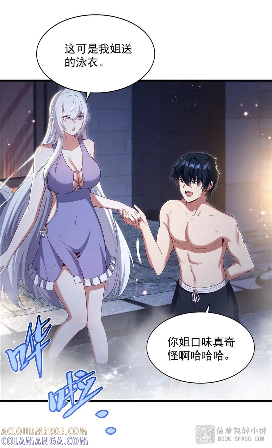 55 温泉共浴 第34页