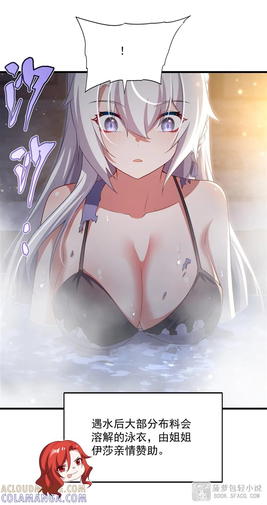 55 温泉共浴 第40页