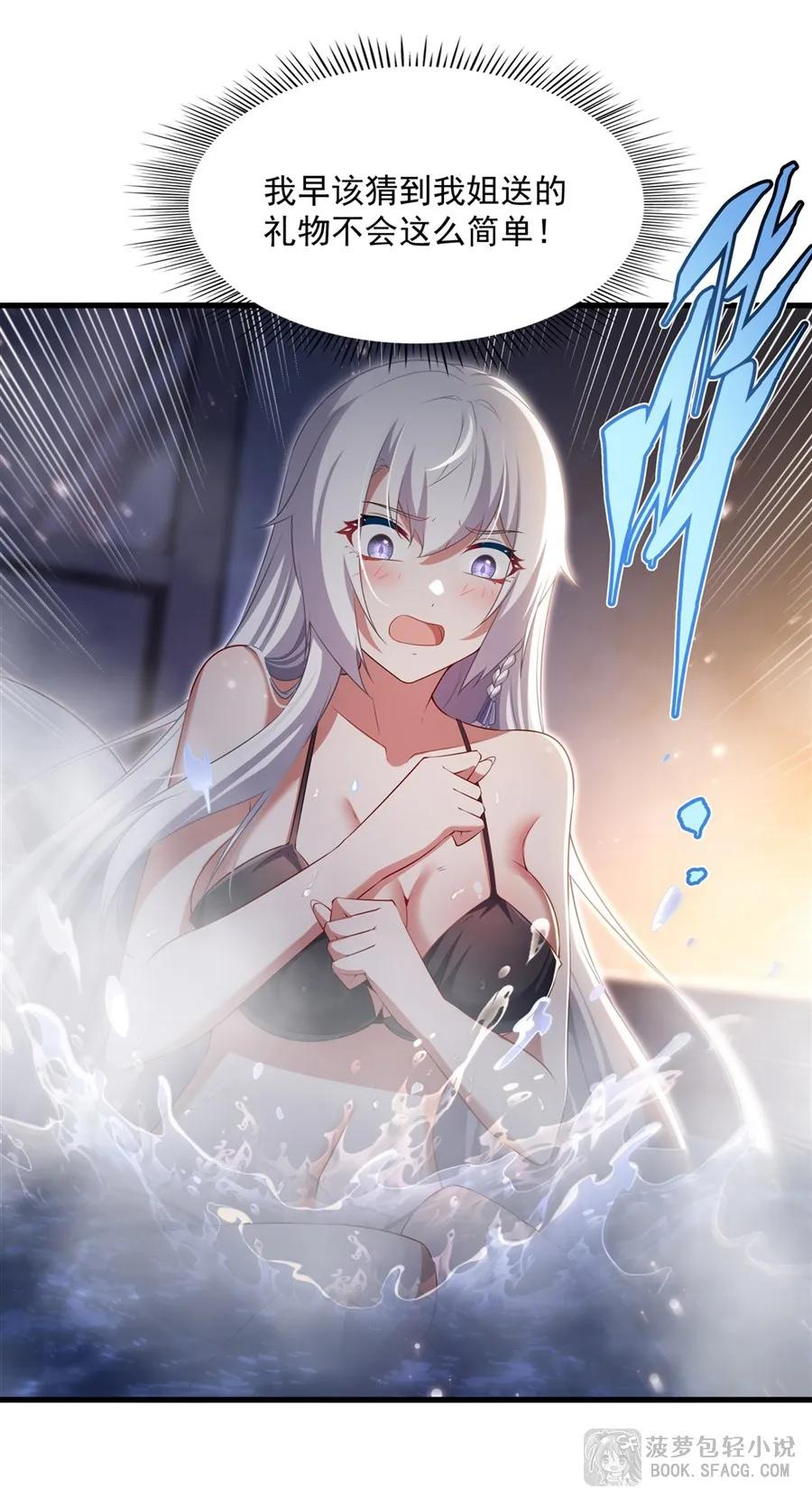 55 温泉共浴 第41页