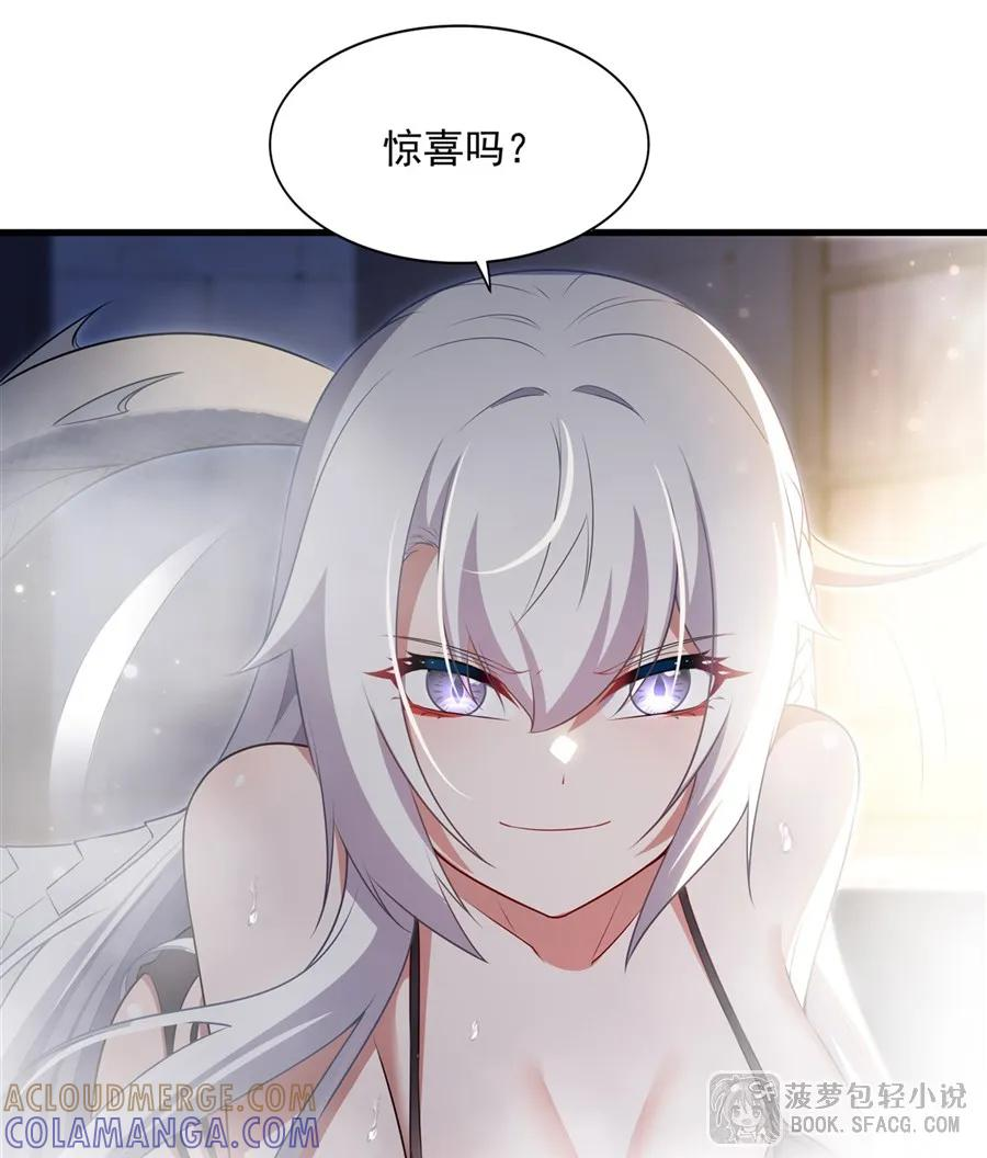55 温泉共浴 第43页