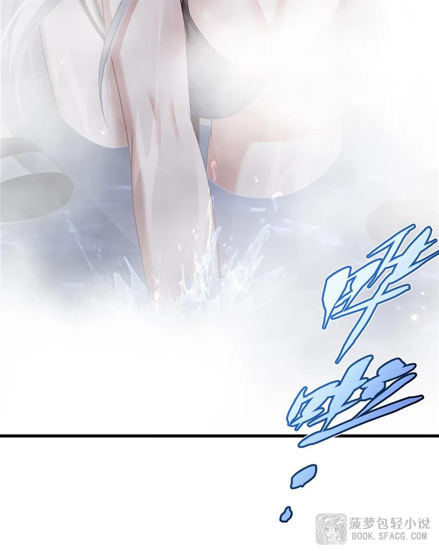 55 温泉共浴 第44页
