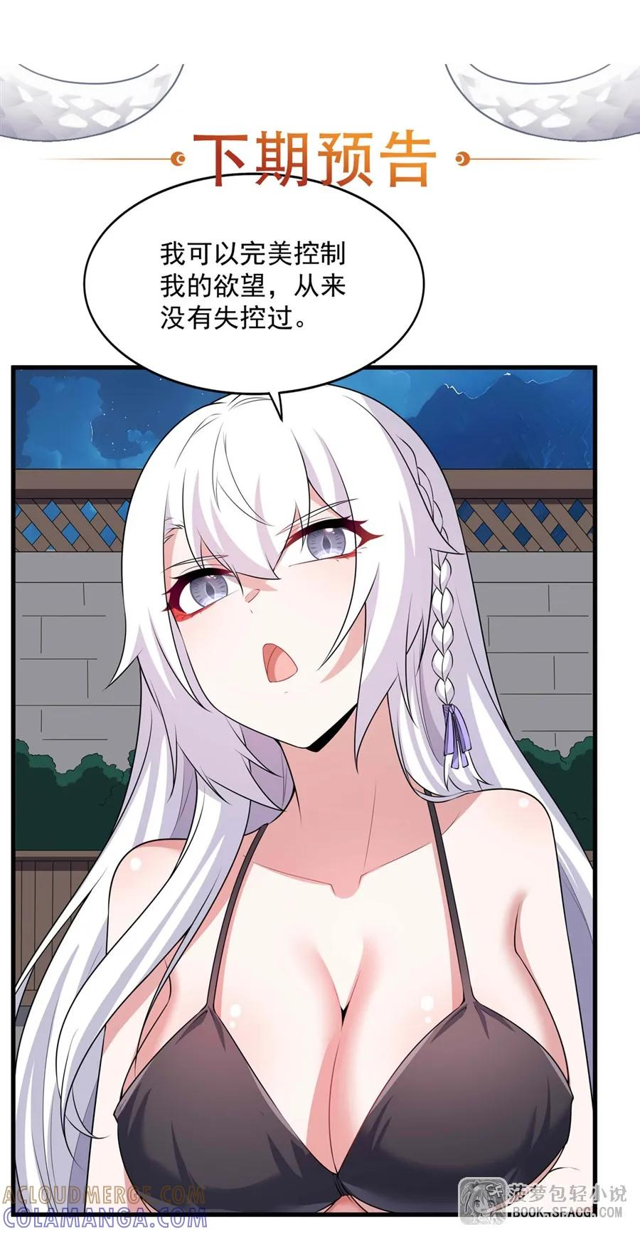 55 温泉共浴 第49页