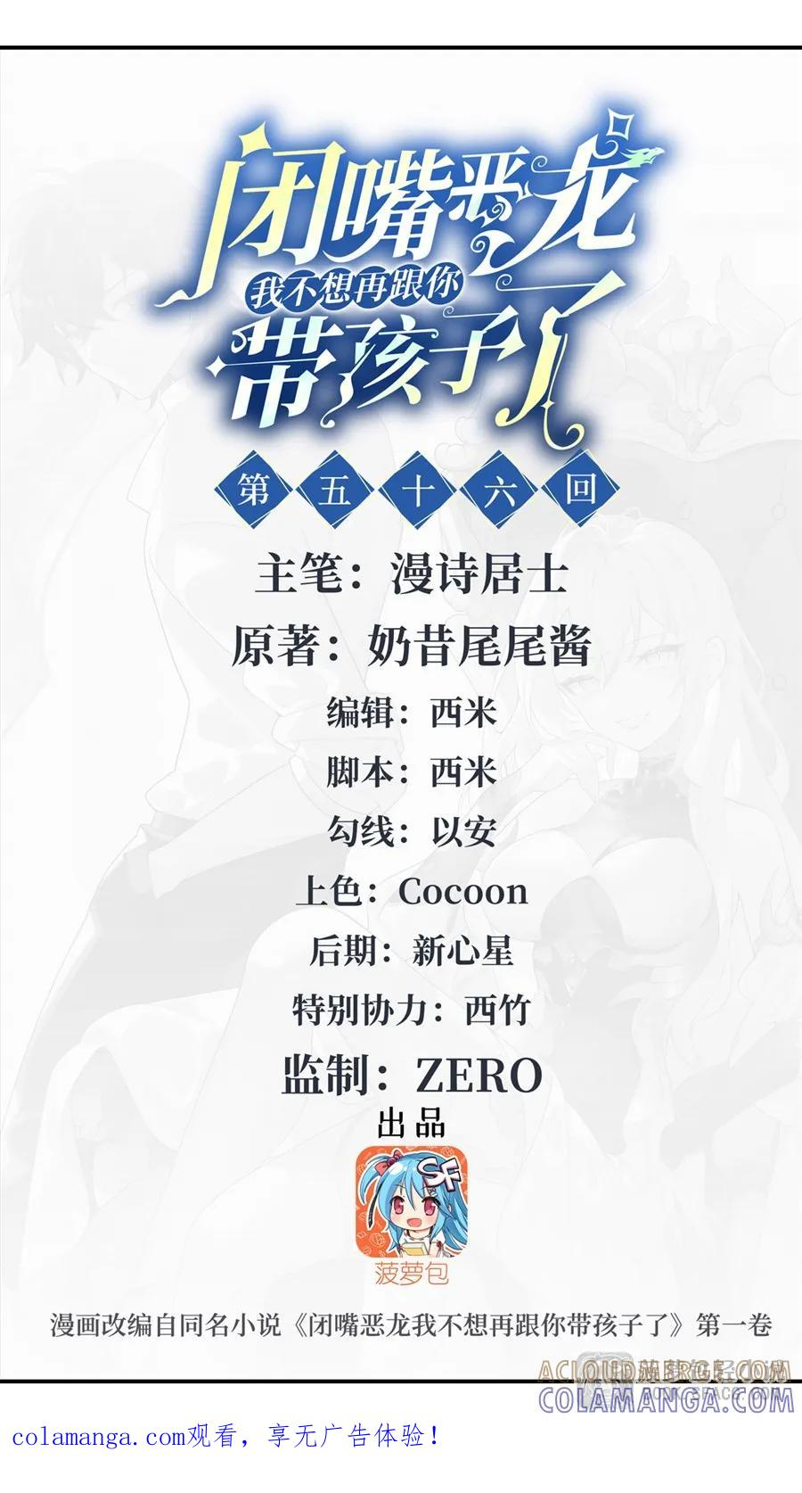 56 月下之吻 第1页