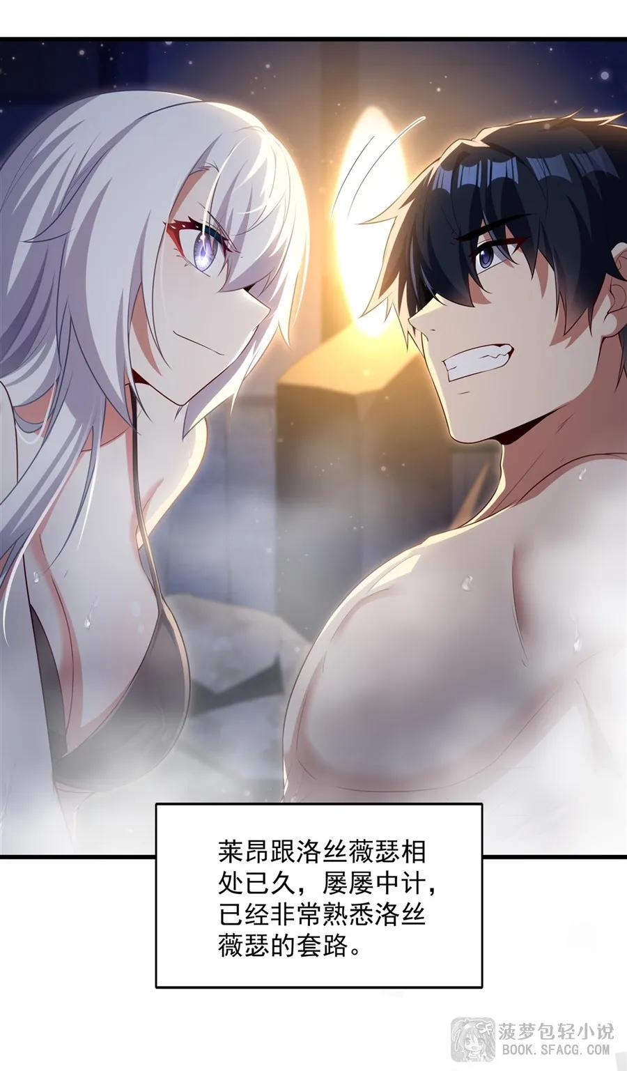 56 月下之吻 第2页